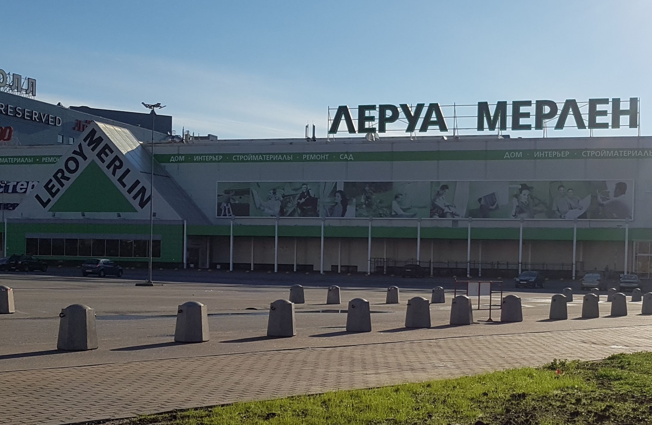 Магазин Резервед Нижний Новгород