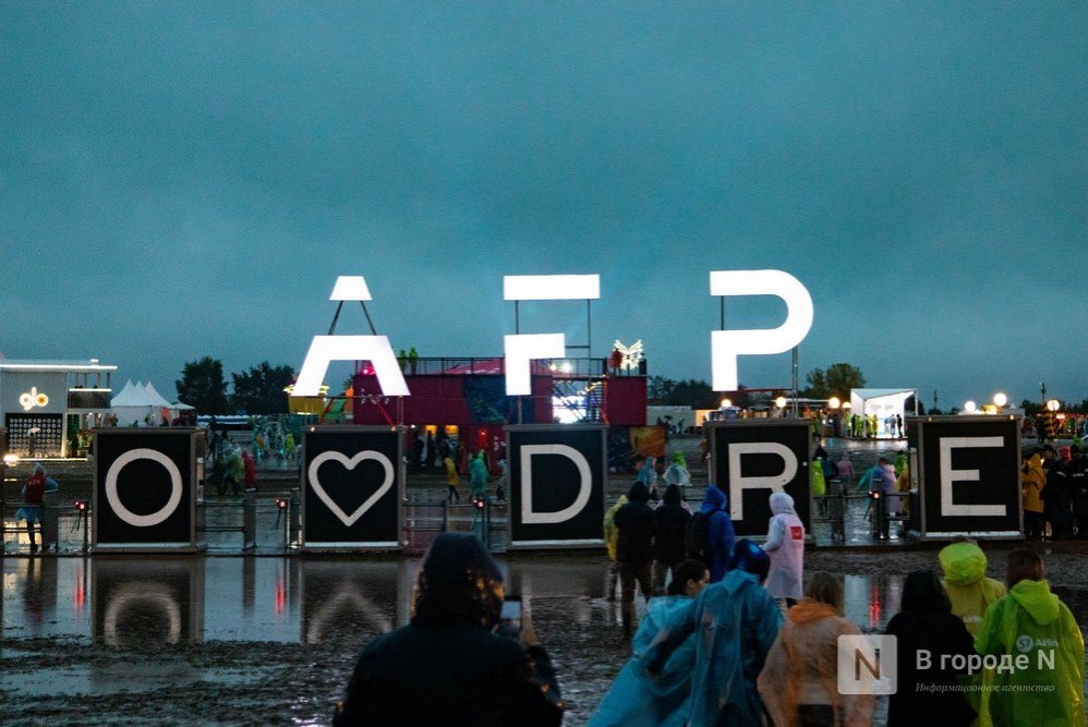 Стало известно место проведения нижегородского фестиваля Alfa Future People в 2020 году - фото 1