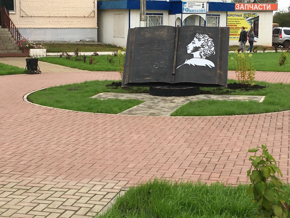 Книгу с профилем Пушкина появились в болдинском сквере - фото 1
