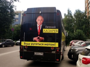 Нижегородского депутата вызвали в полицию из-за автобуса с критикой суда