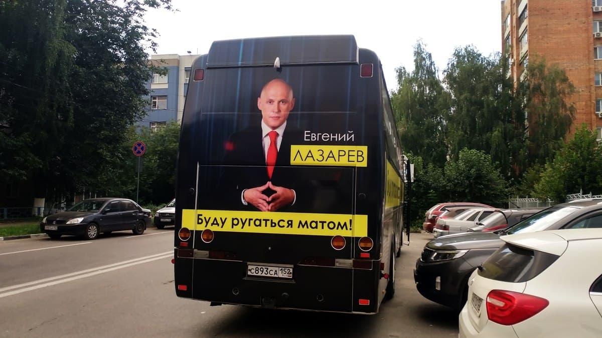 Нижегородского депутата вызвали в полицию из-за автобуса с критикой суда - фото 1