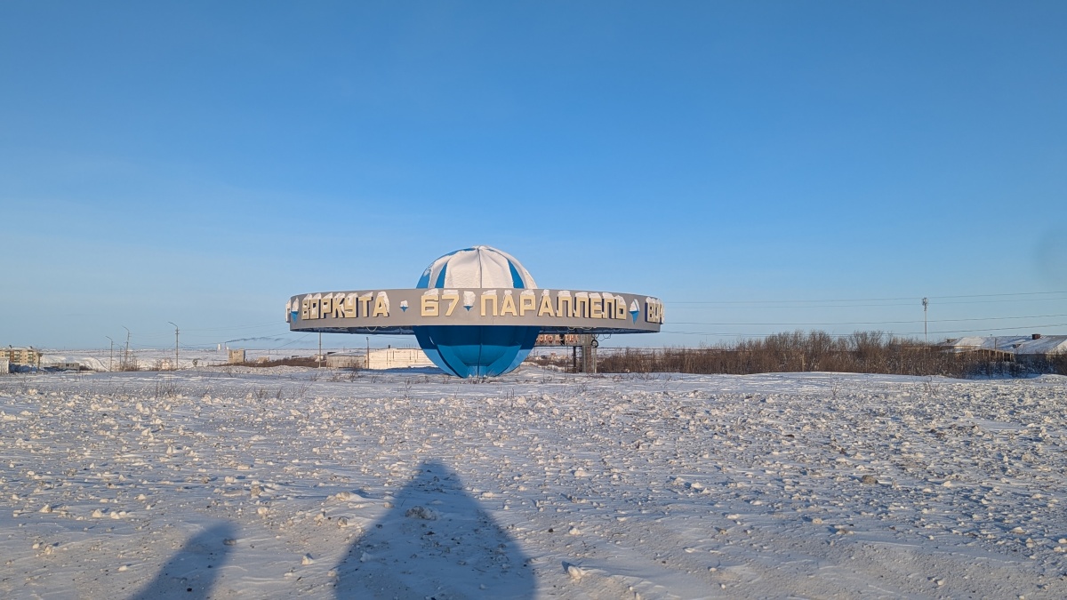 Самый вымирающий город России: пара из Нижнего Новгорода рассказала о необычном путешествии в Воркуту - фото 3