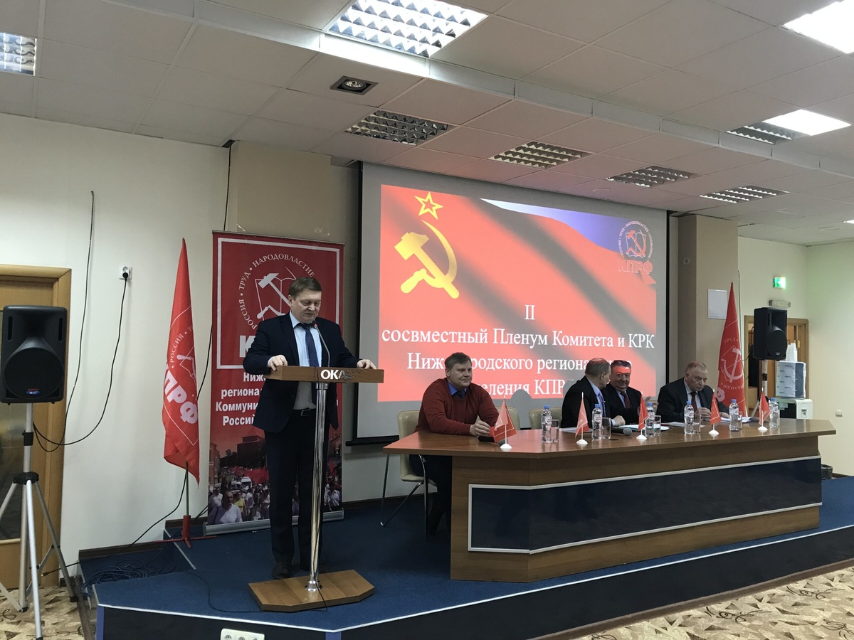 Нижегородские коммунисты избрали делегатов на XVIII Съезд партии - фото 1