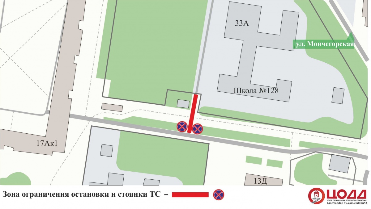 Парковку ограничат около школы № 128 в Автозаводском районе с 27 сентября