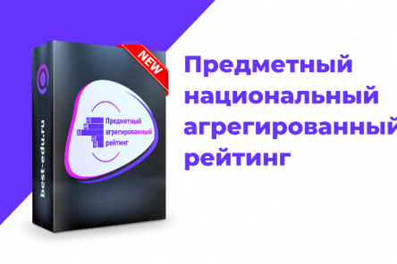 Образовательные программы ННГАСУ вошли в первую лигу Предметного национального агрегированного рейтинга