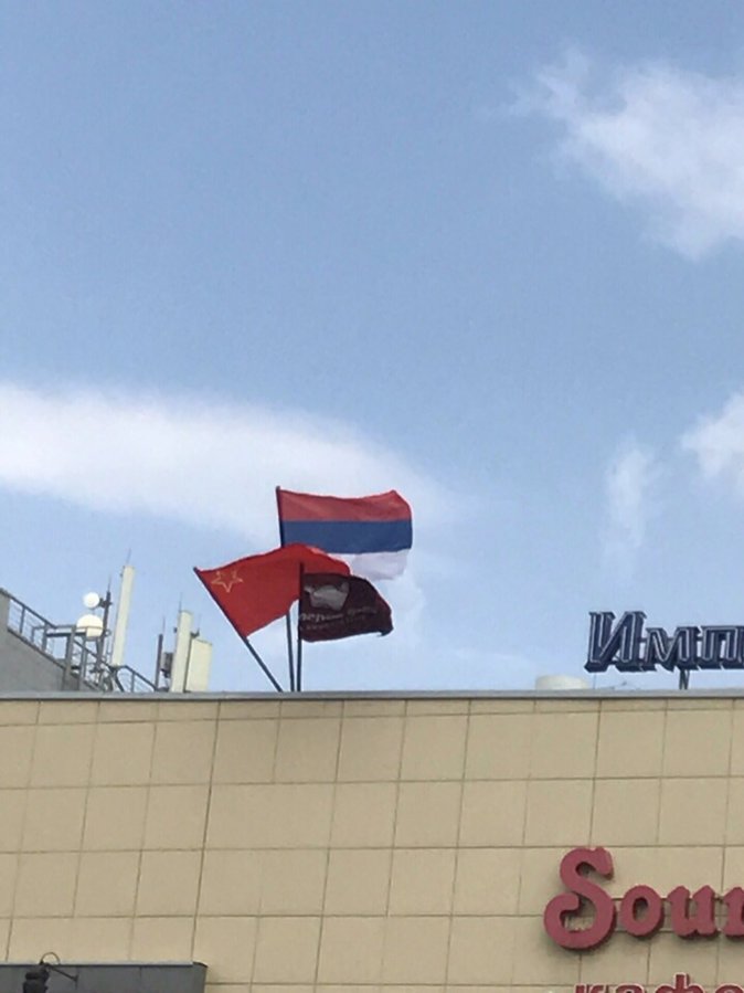 На торговом центре в Сормове вывесили сербский флаг - фото 1