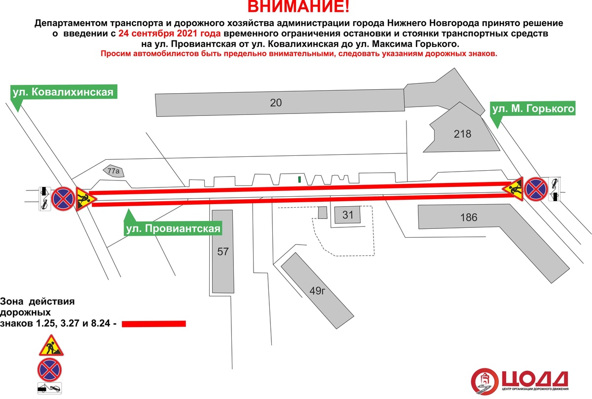 Парковка будет ограничена в центре Нижнего Новгорода с 24 сентября - фото 2