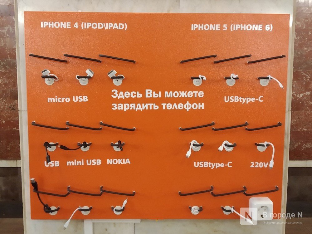 Зарядки для телефонов появились на двух станциях нижегородского метро - фото 1