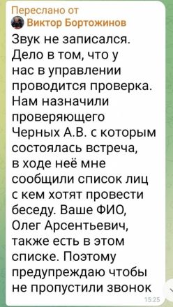 Фейковый аккаунт замначальника нижегородской полиции появился в Сети - фото 2