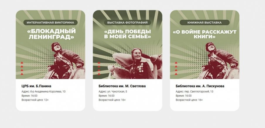 «Библионочь» пройдет в Нижнем Новгороде 26 апреля - фото 5