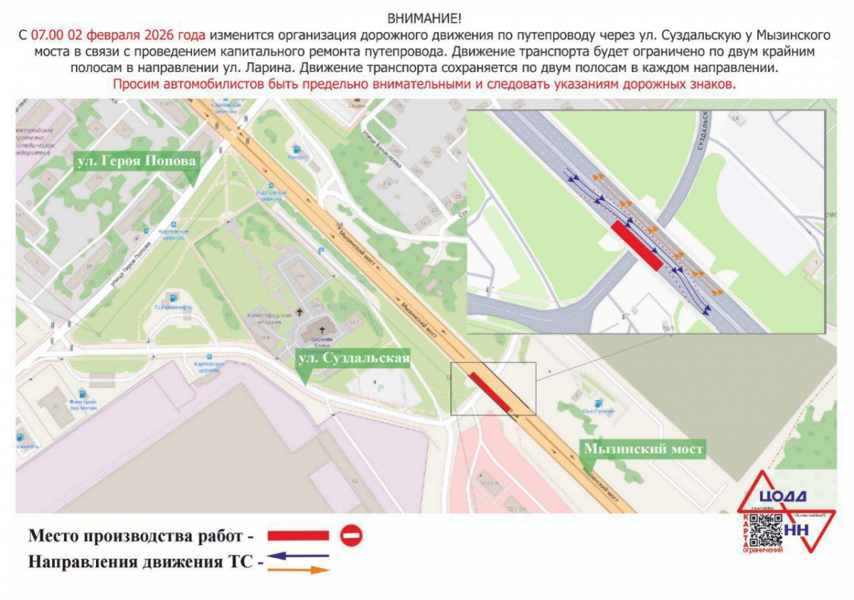 Схему движения изменят на путепроводе у Мызинского моста в Нижнем Новгороде - фото 1