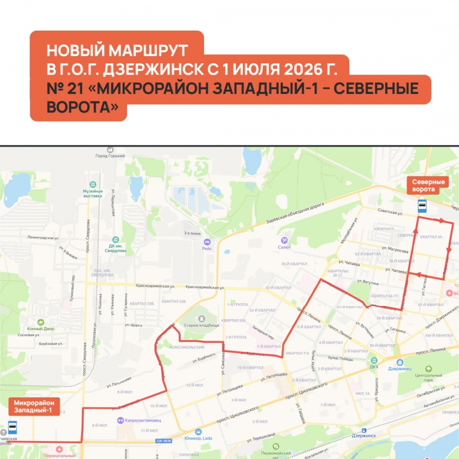Отмена налички и новые маршруты: какие транспортные изменения ждут нижегородцев в июле - фото 6
