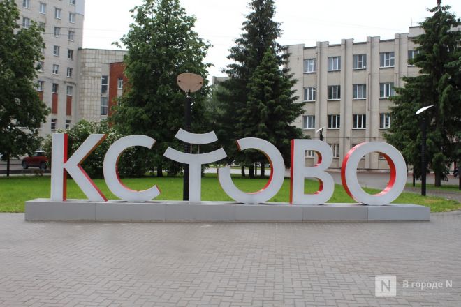 Опубликованы фото достопримечательностей Кстова в Нижегородской области - фото 10