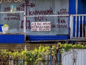 Ритуальные надписи вновь появились на доме нижегородского «колдуна»