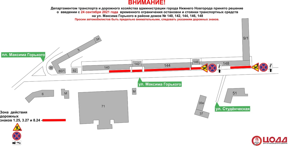 Парковка будет ограничена в центре Нижнего Новгорода с 24 сентября - фото 3