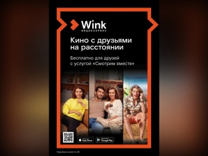 Wink собирает друзей — любимое кино «Смотрим вместе»