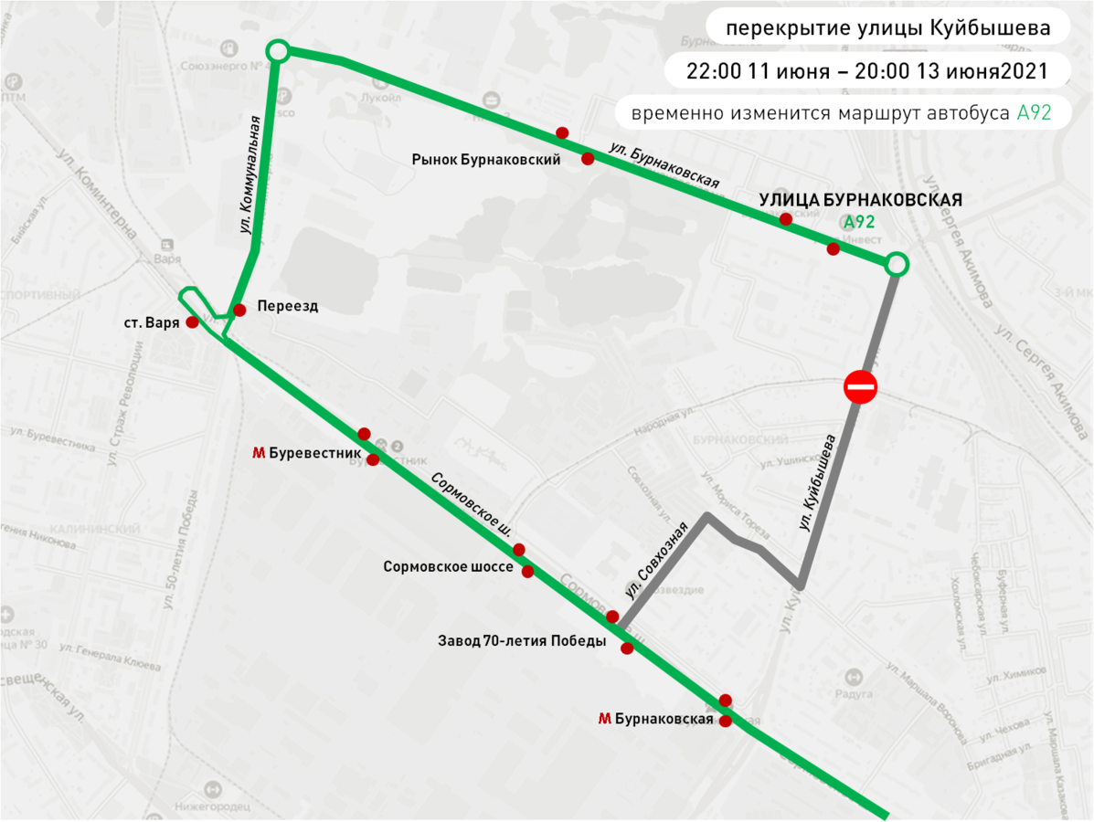 Движение на перекрестке Куйбышева и Народной приостановится на два дня - фото 2