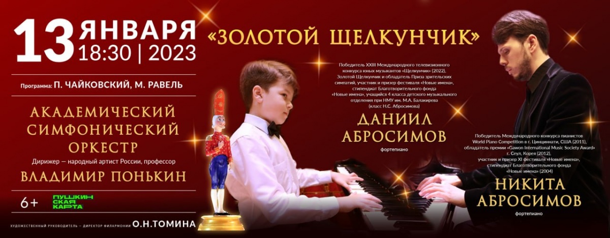 Концерт 10-летнего пианиста пройдет в нижегородской филармании - фото 1