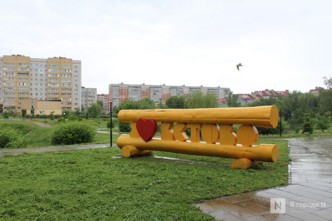 Год под крылом Нижнего Новгорода: как выглядит и чем привлекает Кстово — фоторепортаж - фото 95