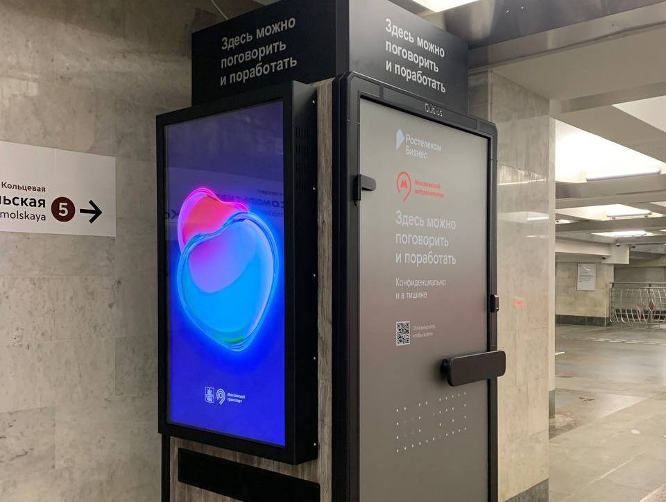 Следующая станция — Технологичная: «Ростелеком» установил умные переговорные кабины в московском метро - фото 1