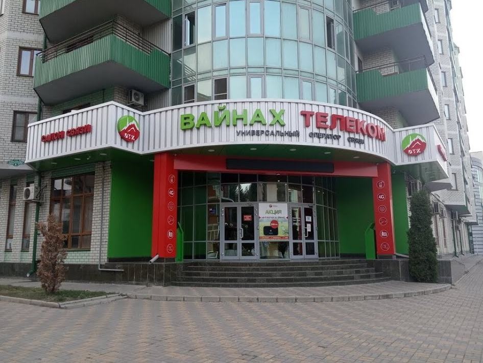 Умное решение: &laquo;Ростелеком&raquo; внедрил систему автоматизированного учета для &laquo;Вайнах телеком&raquo; - фото 1