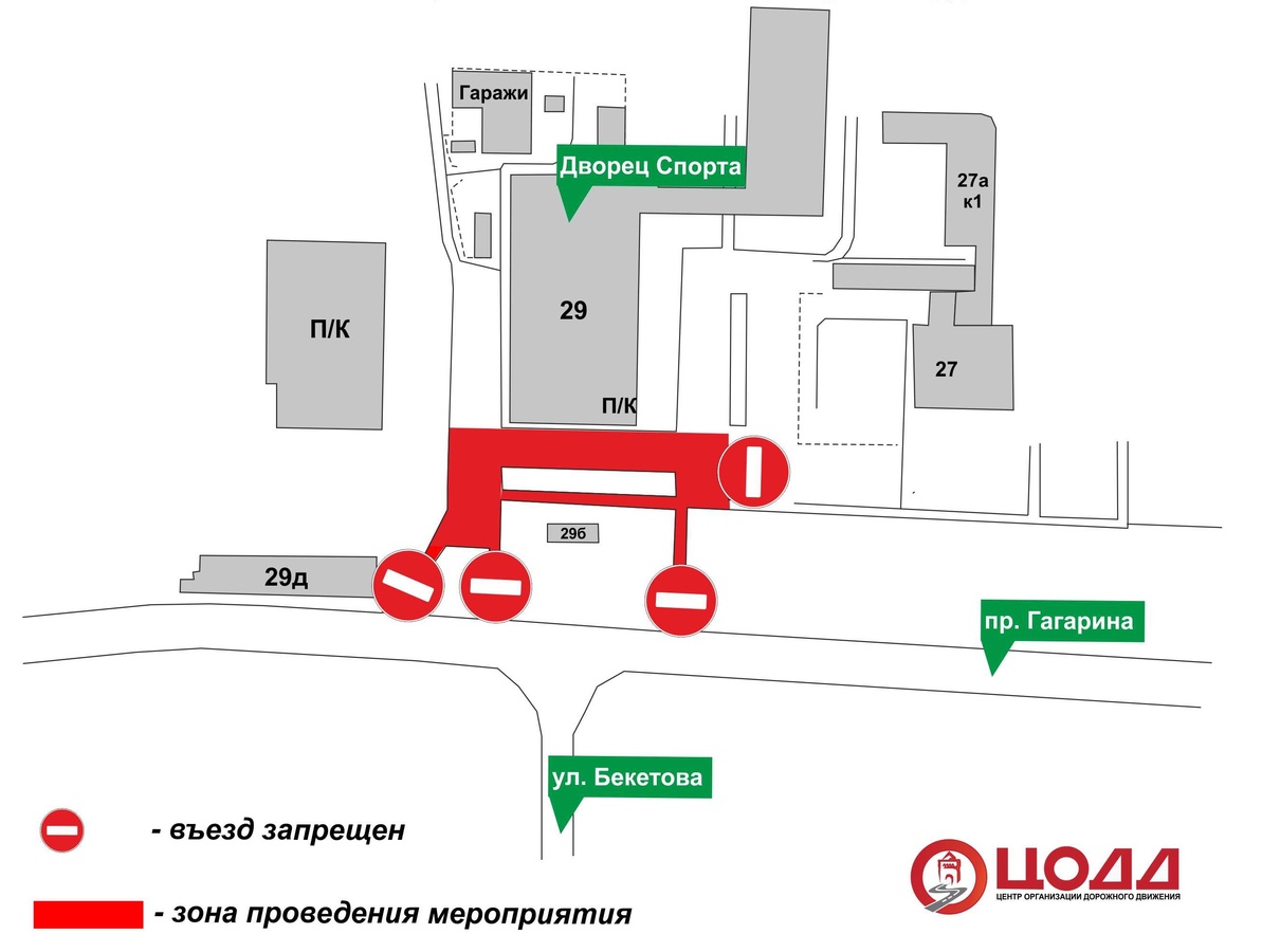 Участок проспекта Гагарина временно закроют для транспорта 29 ноября - фото 1