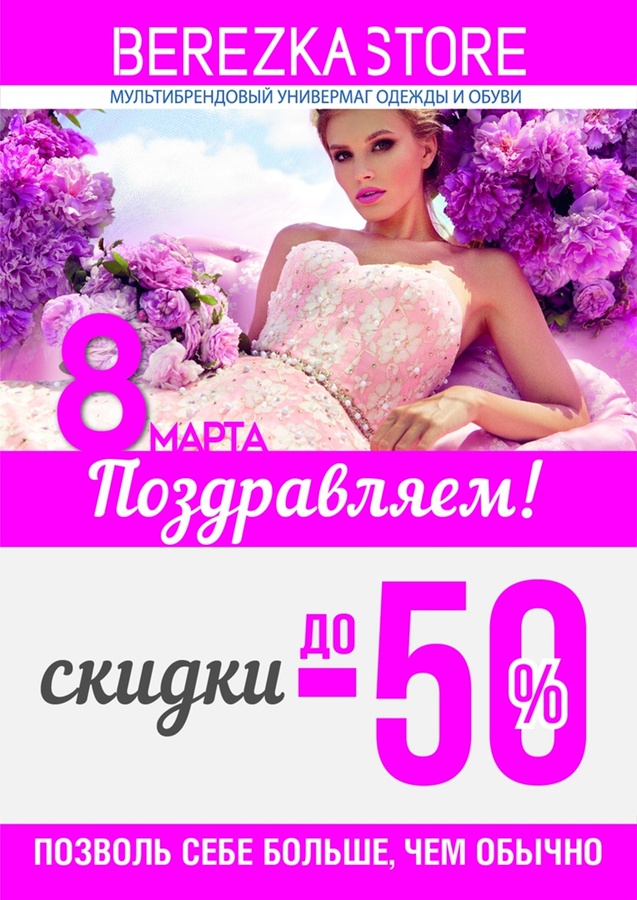 Скидки до 50% объявил магазин брендовой одежды в Нижнем Новгороде - фото 1
