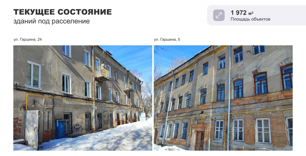 Два аварийных дома расселят при реновации улицы Черниговской в Нижнем Новгороде - фото 1